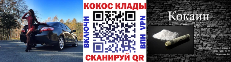 mega сайт  купить   Пересвет  Cocaine FishScale 