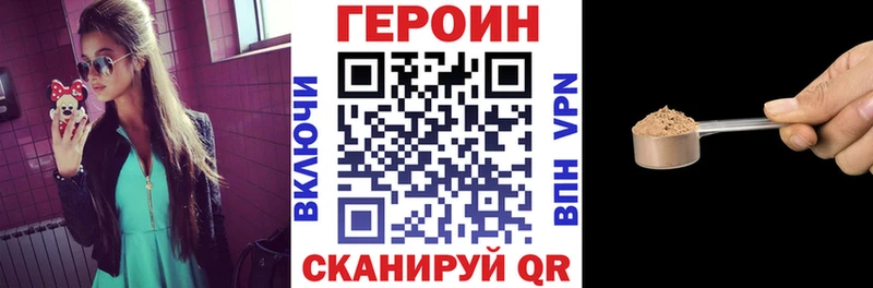 Героин белый Пересвет