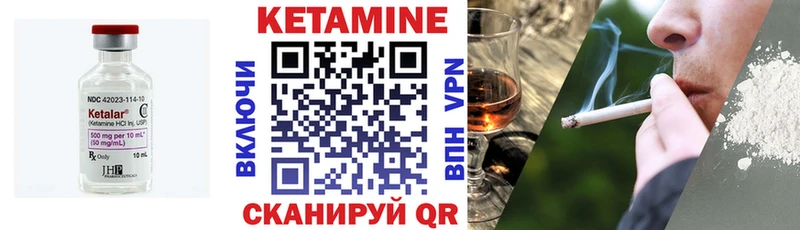 КЕТАМИН ketamine Пересвет