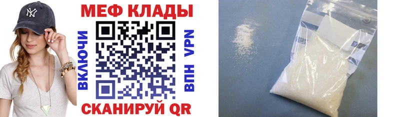 МЕФ mephedrone Пересвет
